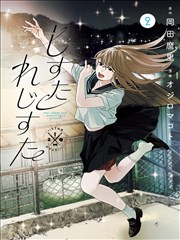 age动漫官方网 本周专栏 漫画改编观察封面
